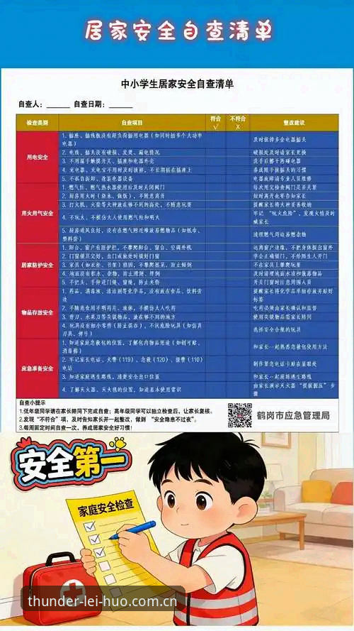 雷火电竞靠谱吗手机版 雷火电竞平台实用指南:手机版安全性分析与必备知识